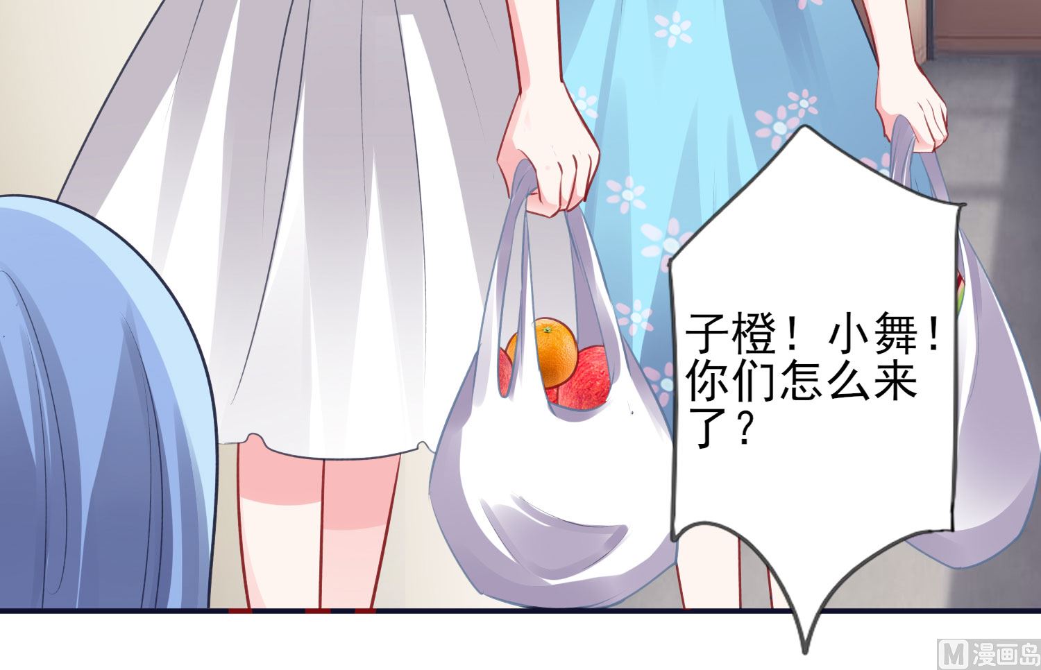 🍘我被总裁黑上了 第366话 第15页