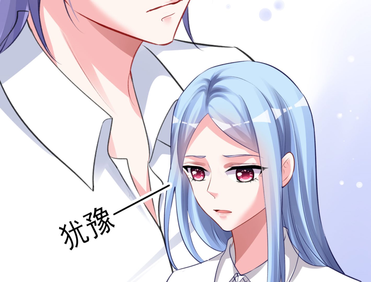 🍘我被总裁黑上了 第366话 第21页