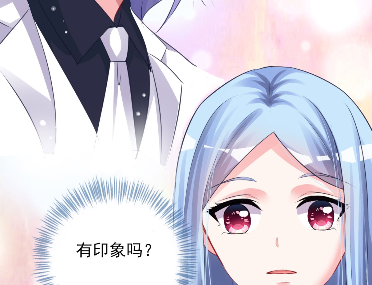 🍘我被总裁黑上了 第366话 第3页