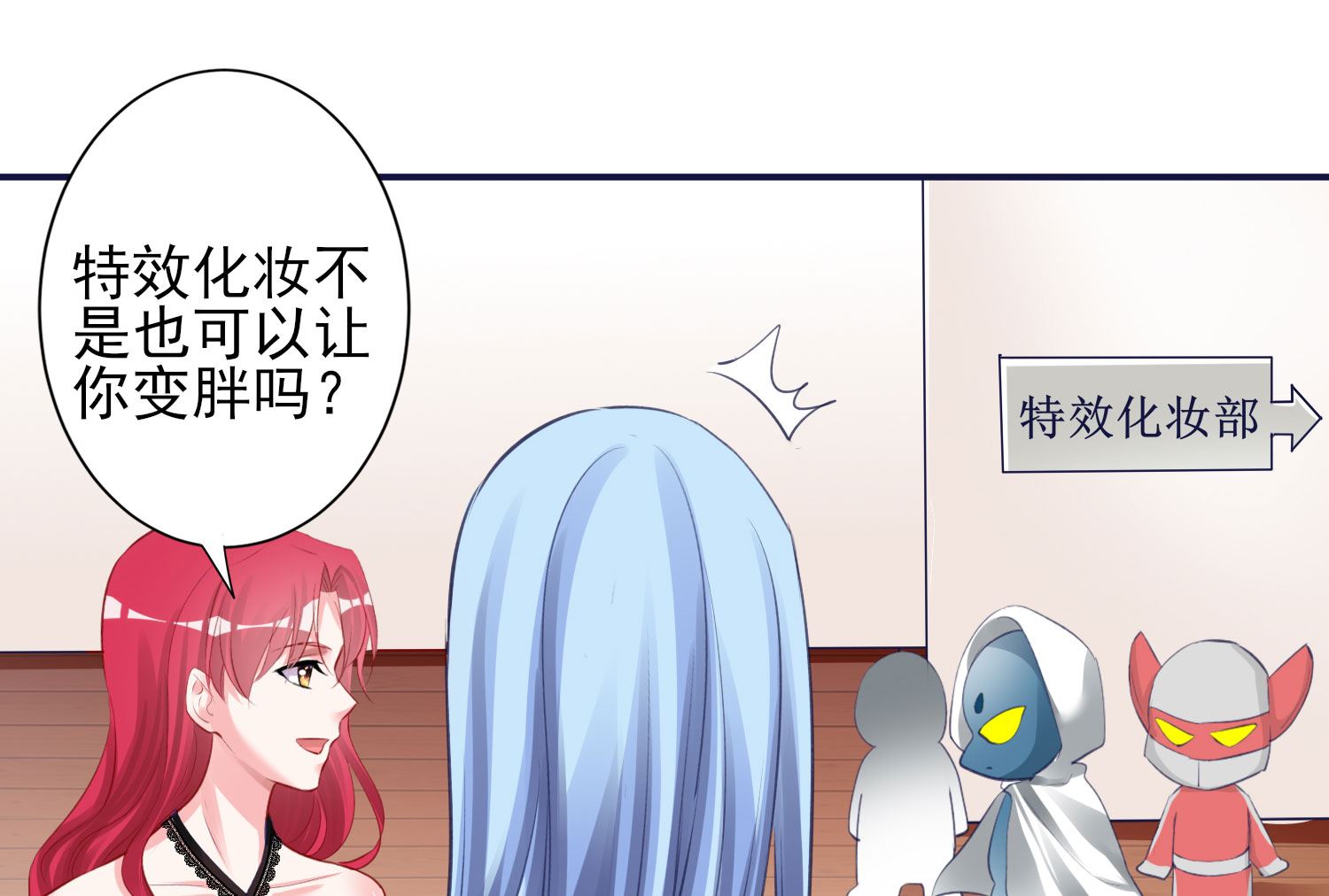 🍘我被总裁黑上了 第366话 第35页