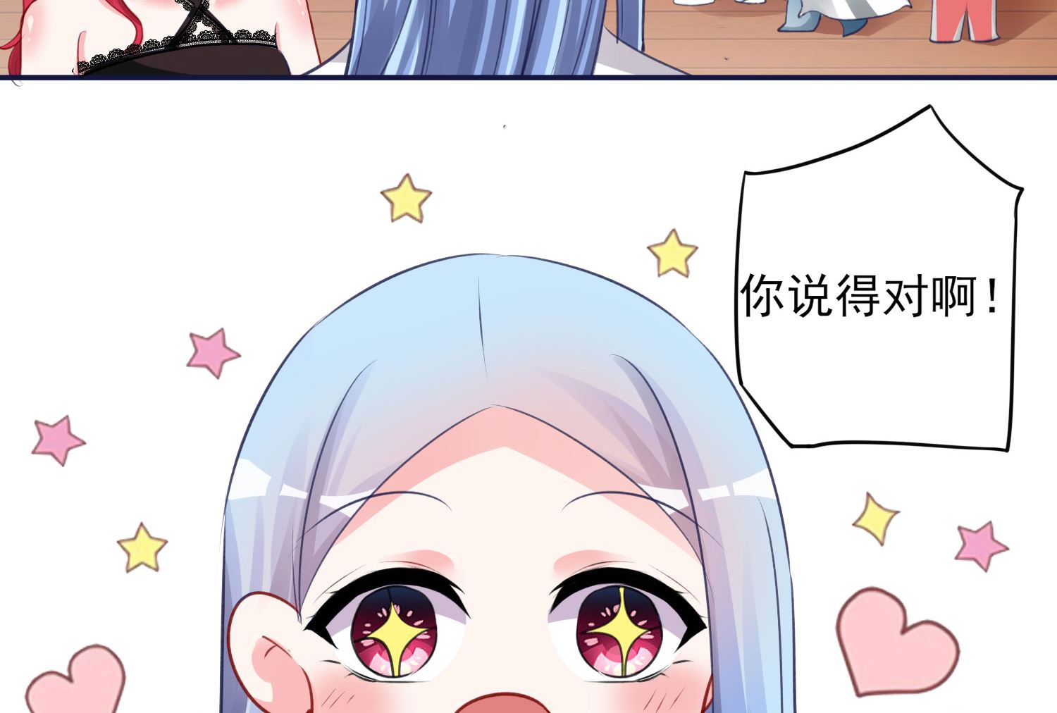 🍘我被总裁黑上了 第366话 第36页