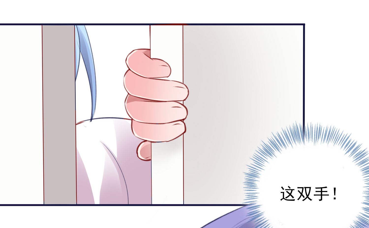 🍘我被总裁黑上了 第366话 第43页