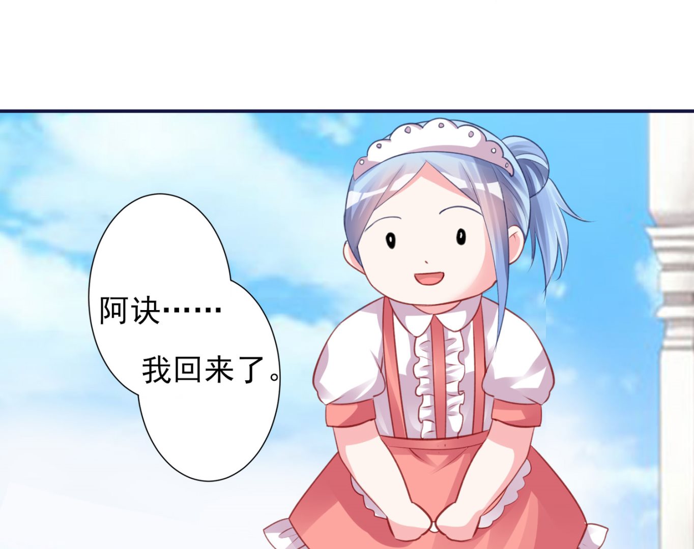 🍘我被总裁黑上了 第366话 第46页