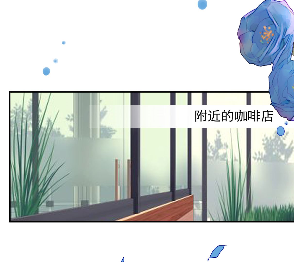 🍘我被总裁黑上了 第368话 第10页