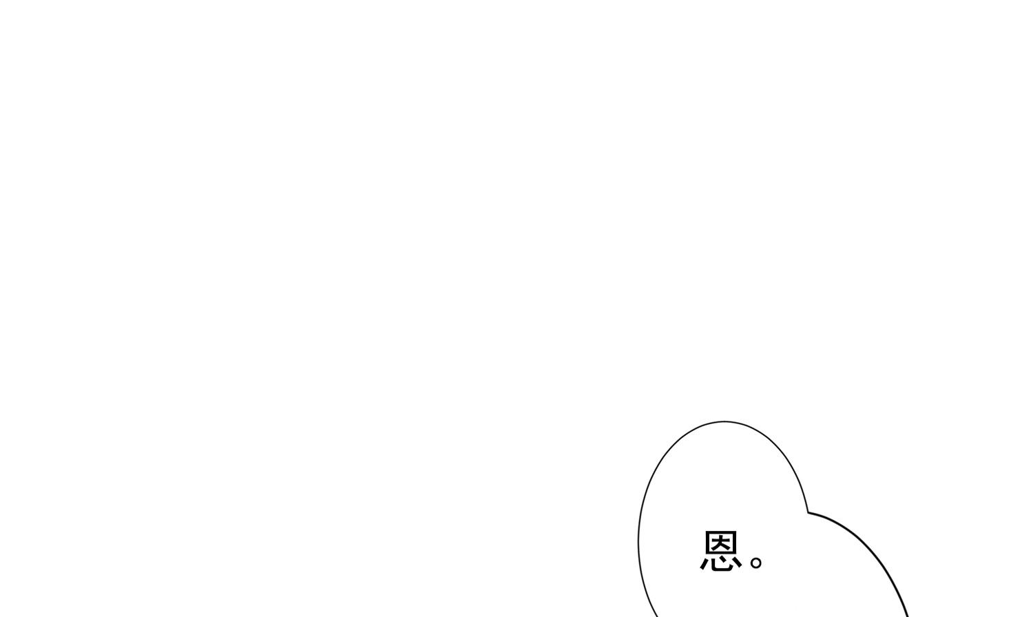 🍘我被总裁黑上了 第368话 第13页