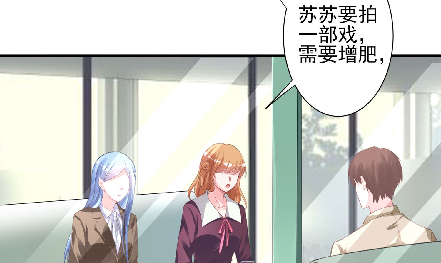 🍘我被总裁黑上了 第368话 第14页