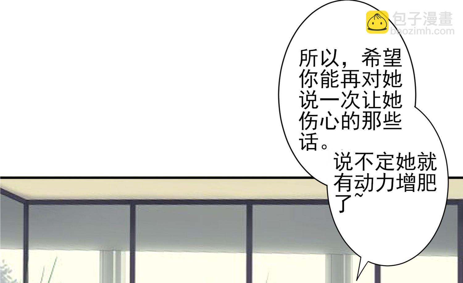 🍘我被总裁黑上了 第368话 第16页