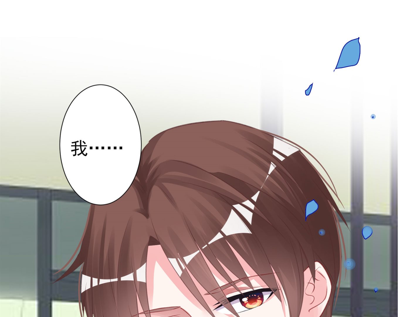 🍘我被总裁黑上了 第368话 第19页