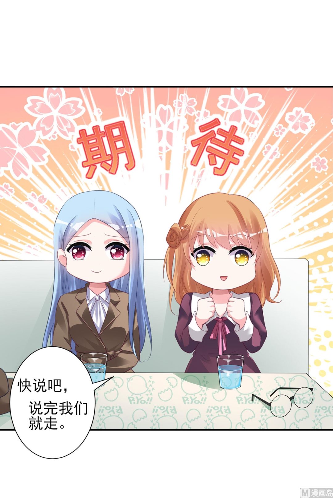 🍘我被总裁黑上了 第368话 第22页