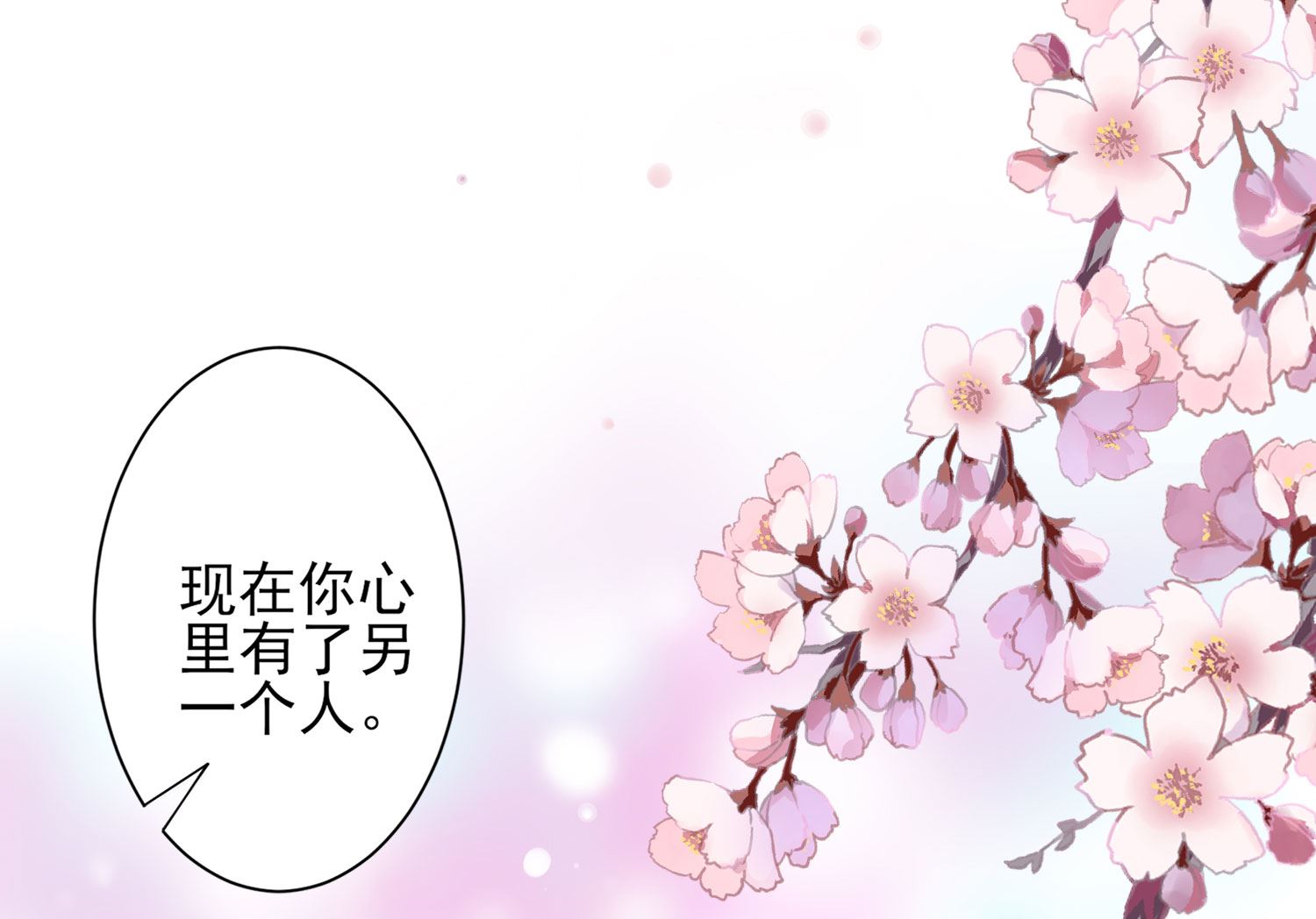 🍘我被总裁黑上了 第368话 第26页