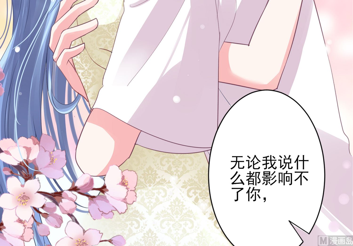 🍘我被总裁黑上了 第368话 第28页