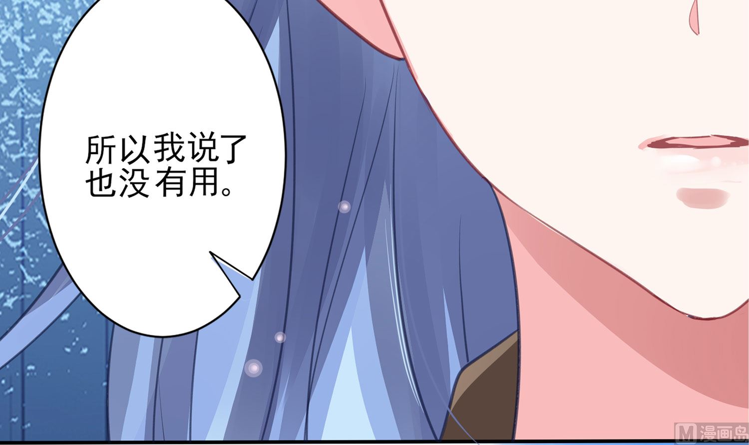 🍘我被总裁黑上了 第368话 第31页