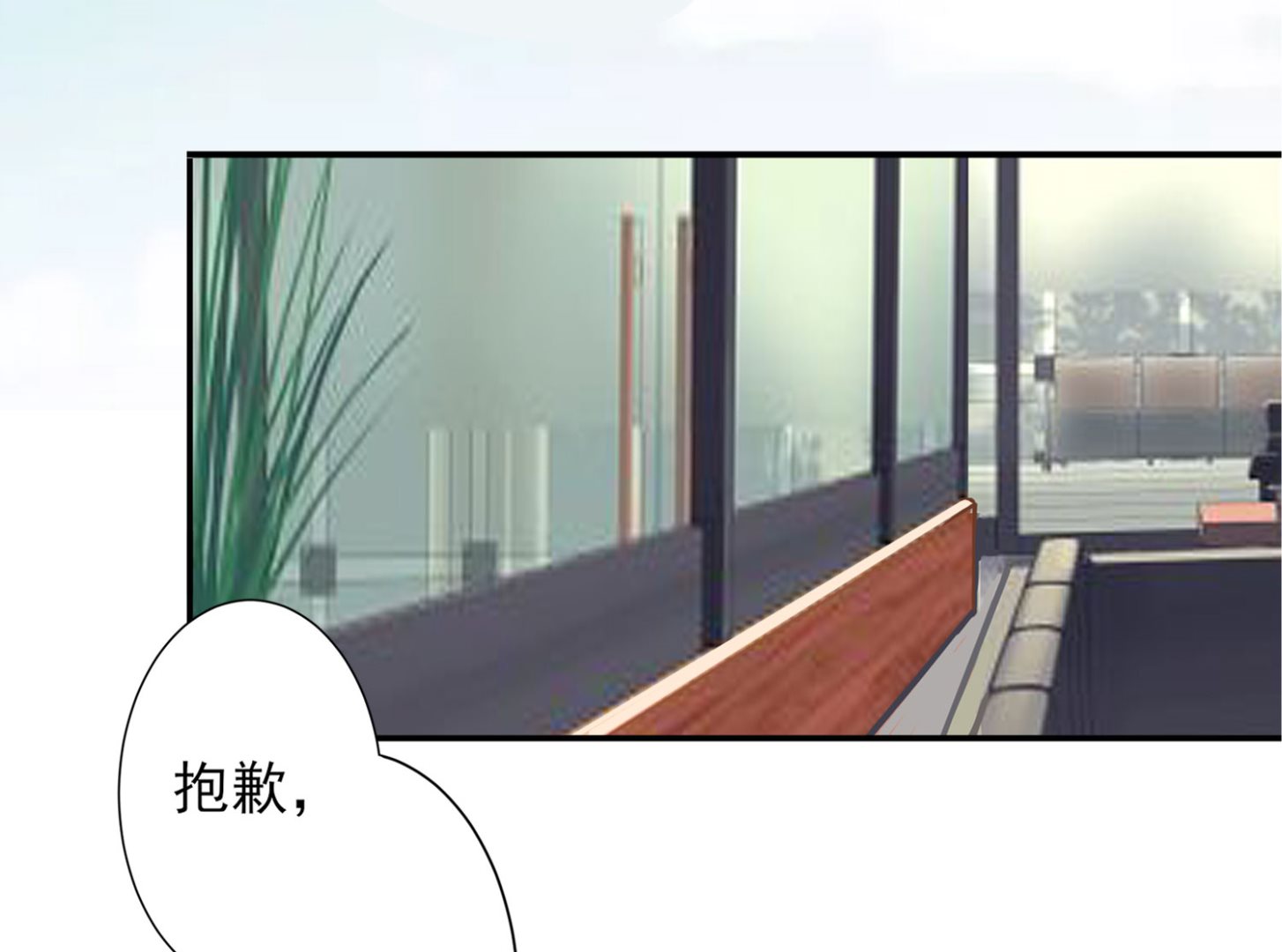 🍘我被总裁黑上了 第368话 第33页