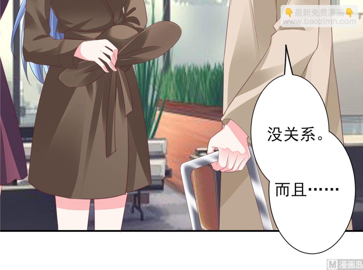 🍘我被总裁黑上了 第368话 第35页