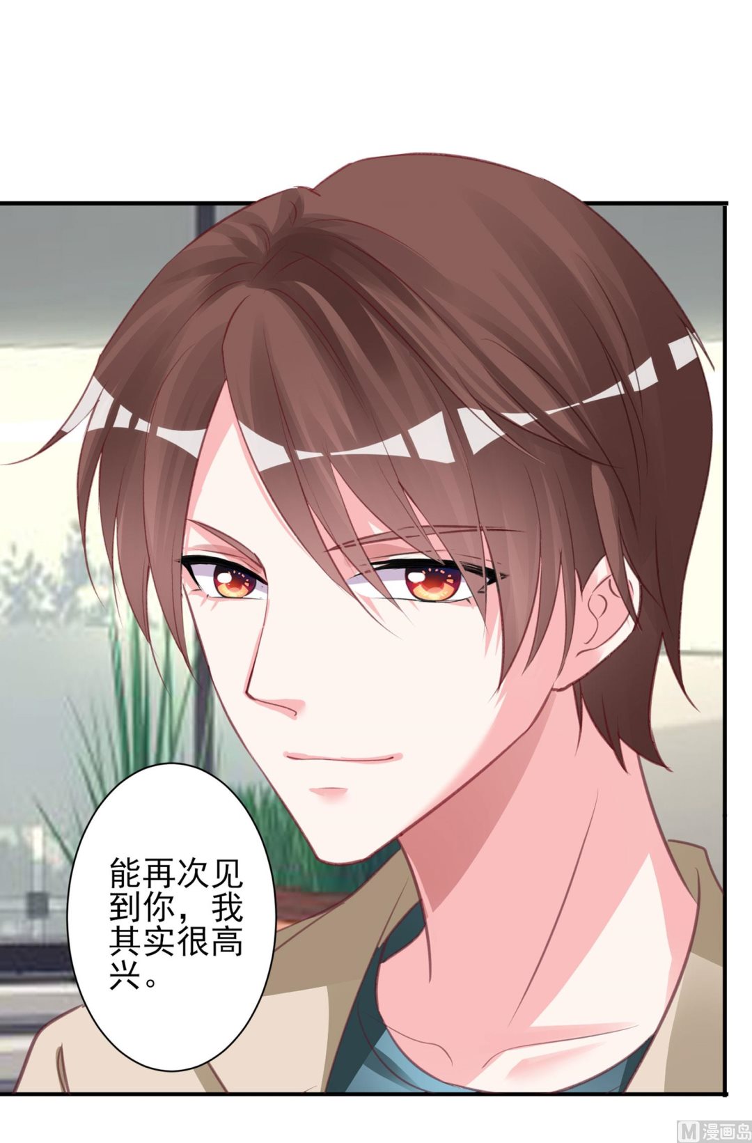 🍘我被总裁黑上了 第368话 第36页