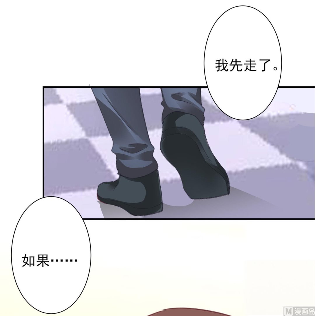 🍘我被总裁黑上了 第368话 第38页
