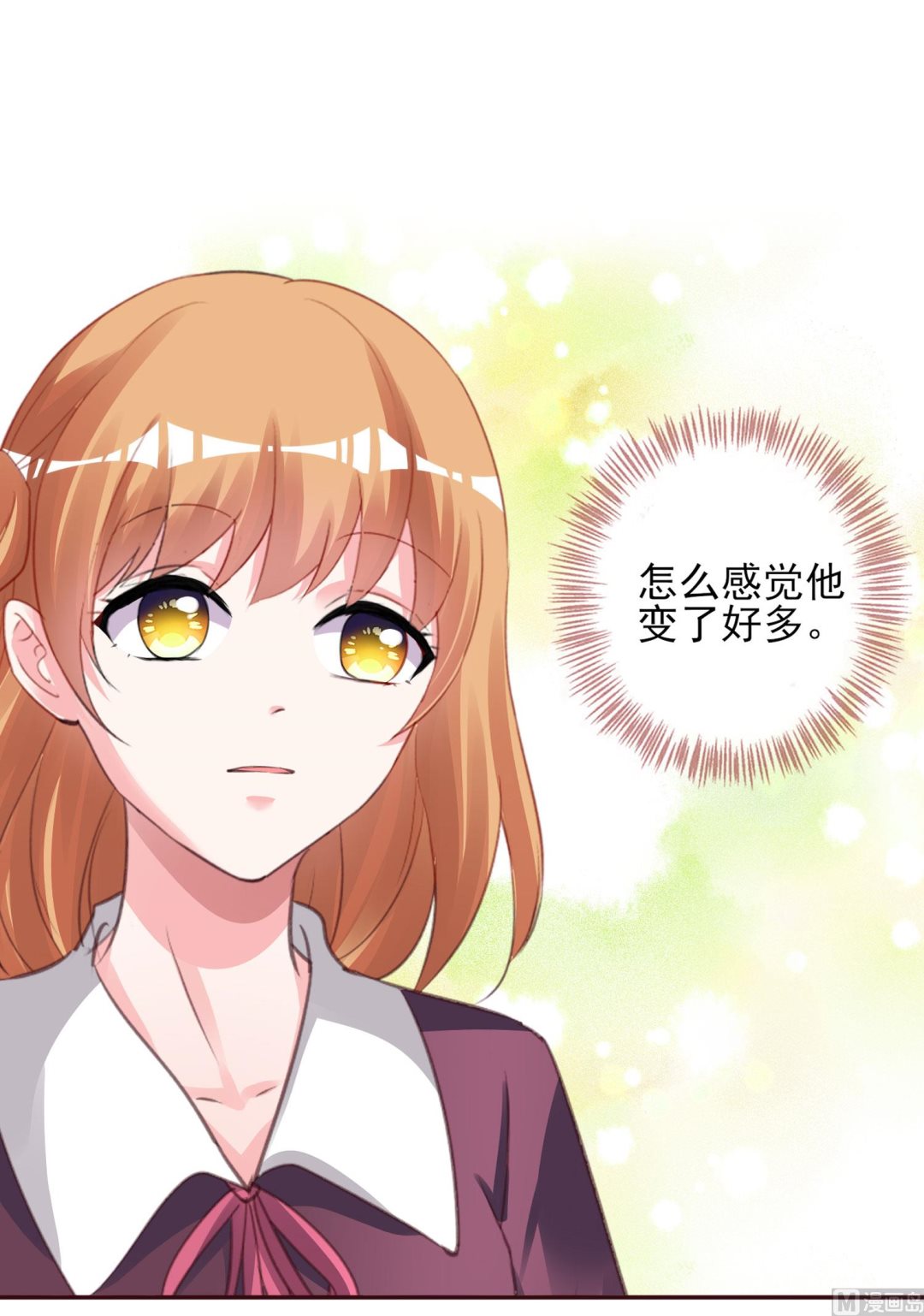 🍘我被总裁黑上了 第368话 第42页
