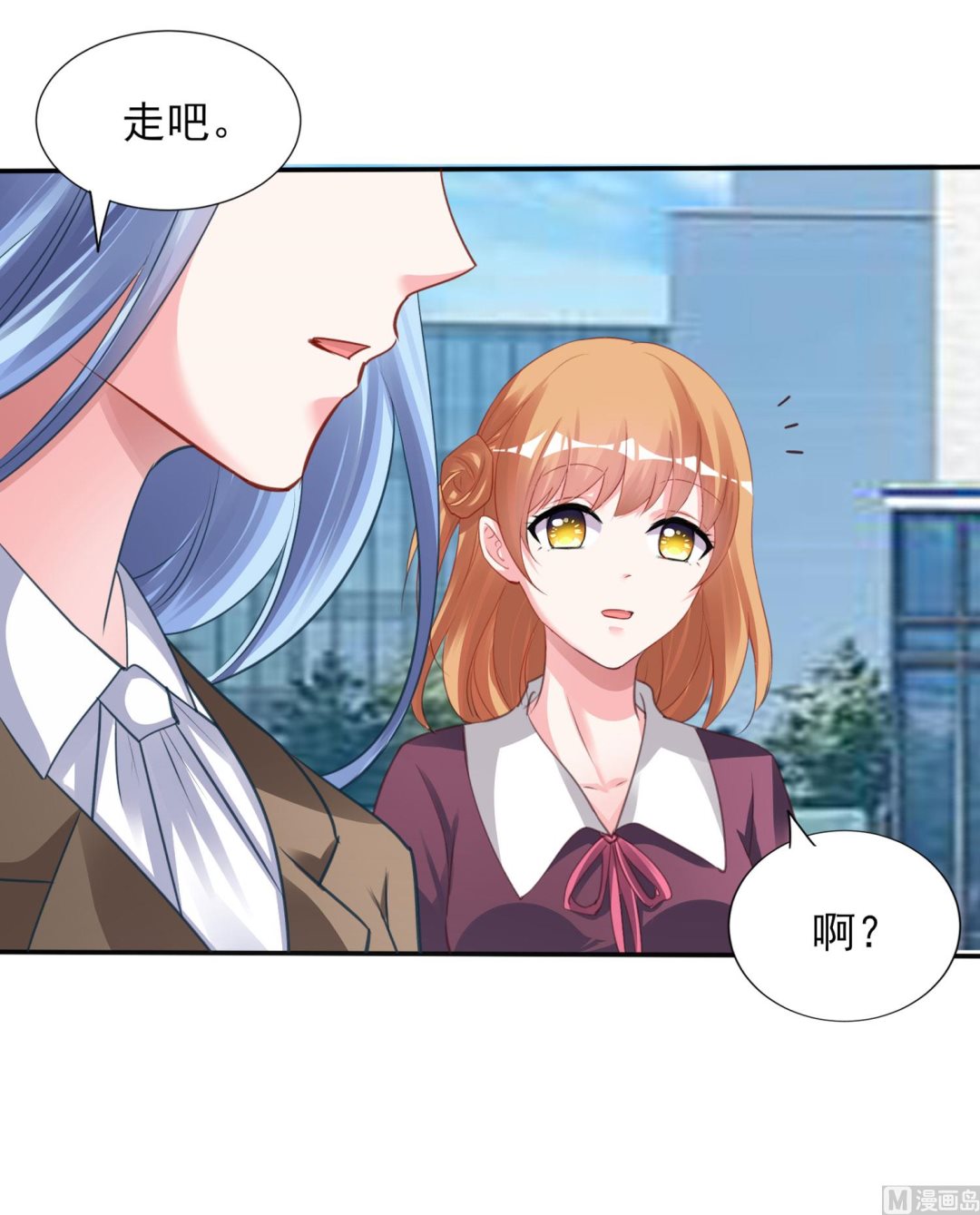 🍘我被总裁黑上了 第368话 第45页