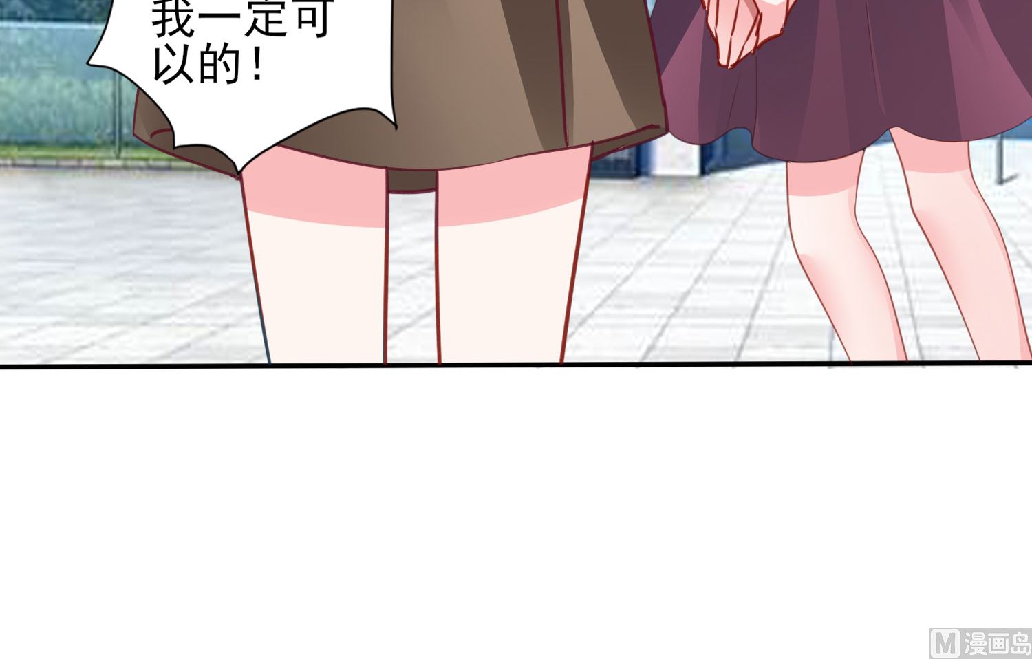 🍘我被总裁黑上了 第368话 第49页