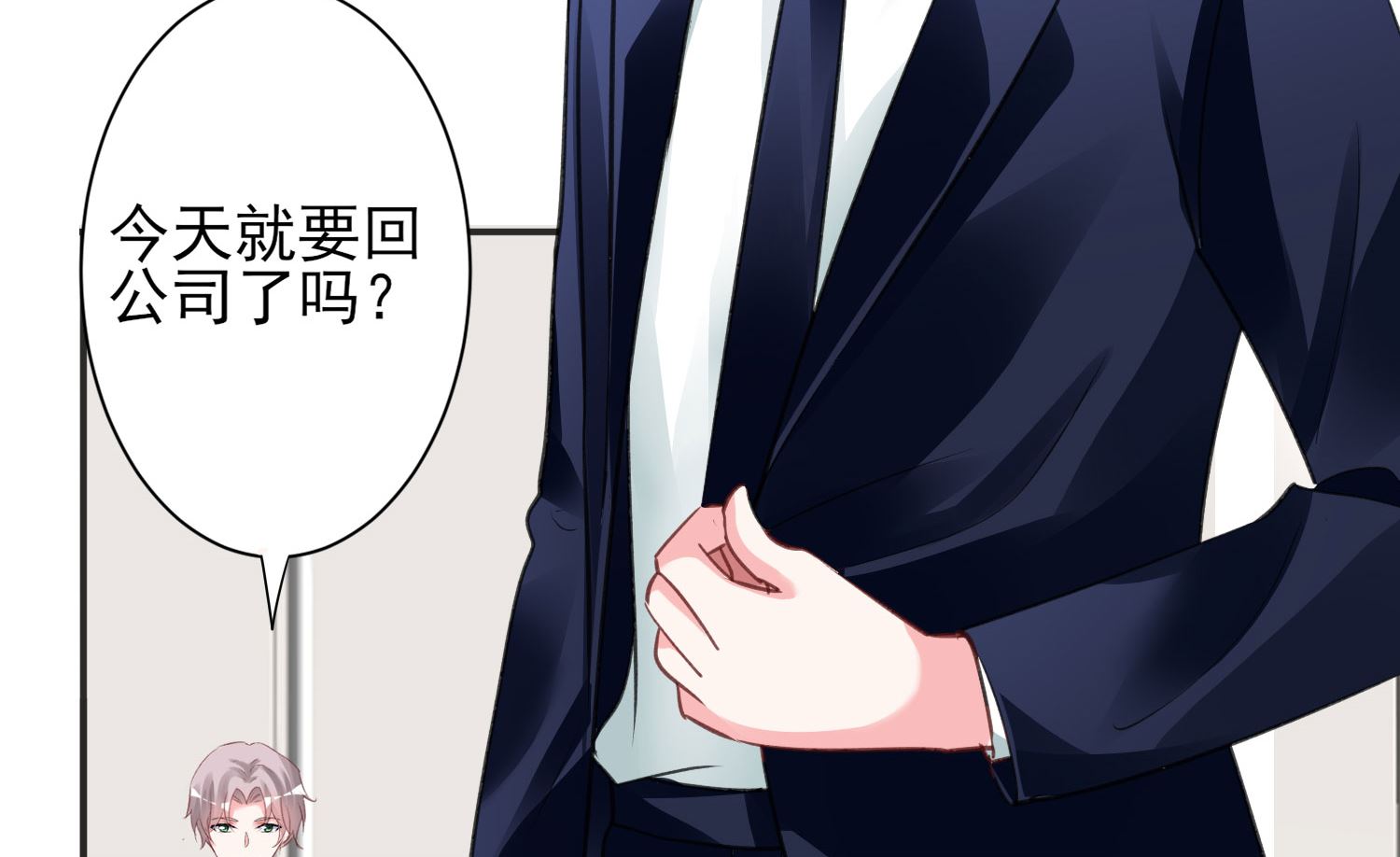 🍘我被总裁黑上了 第370话 第12页