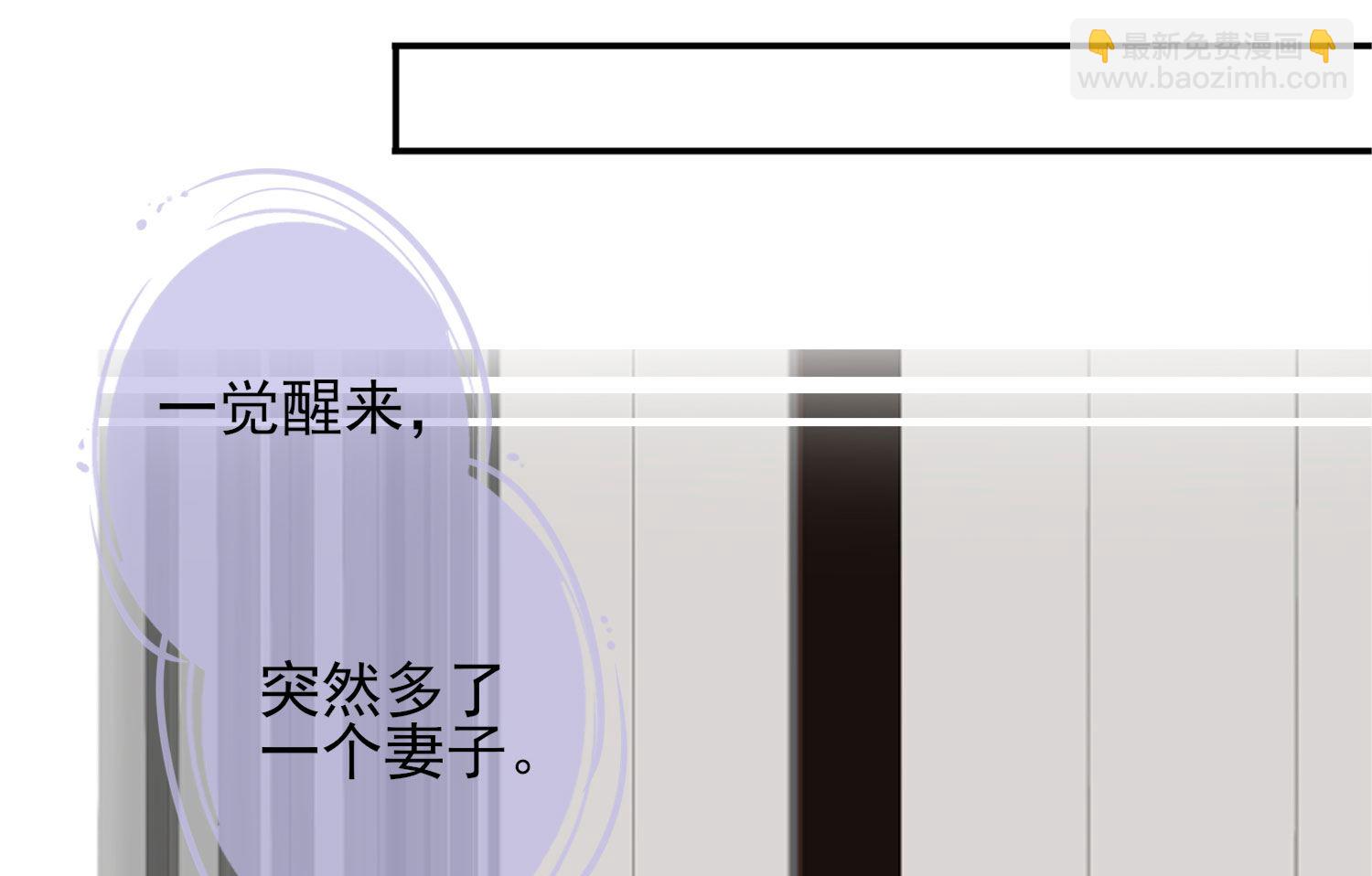 🍘我被总裁黑上了 第370话 第19页