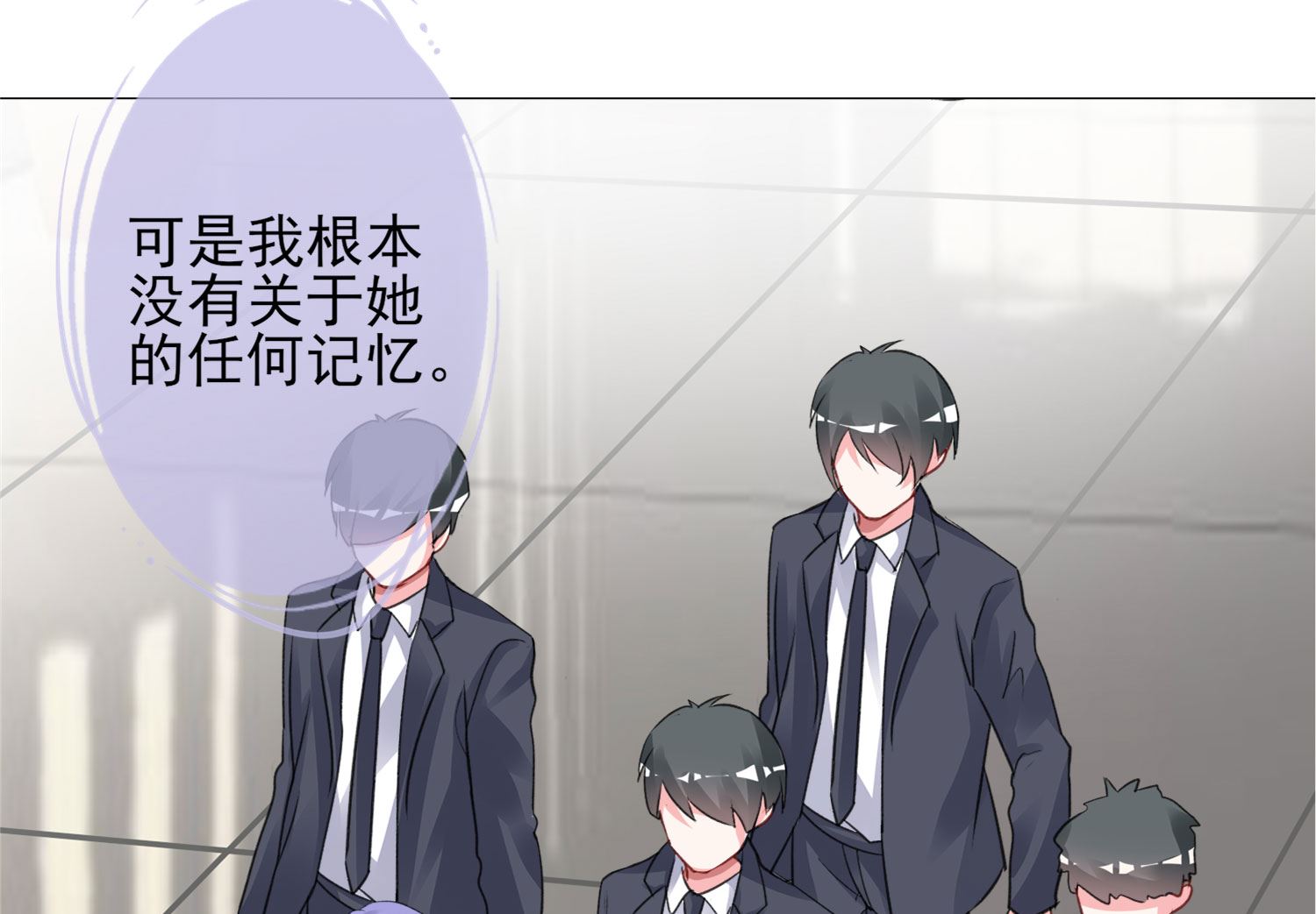 🍘我被总裁黑上了 第370话 第23页