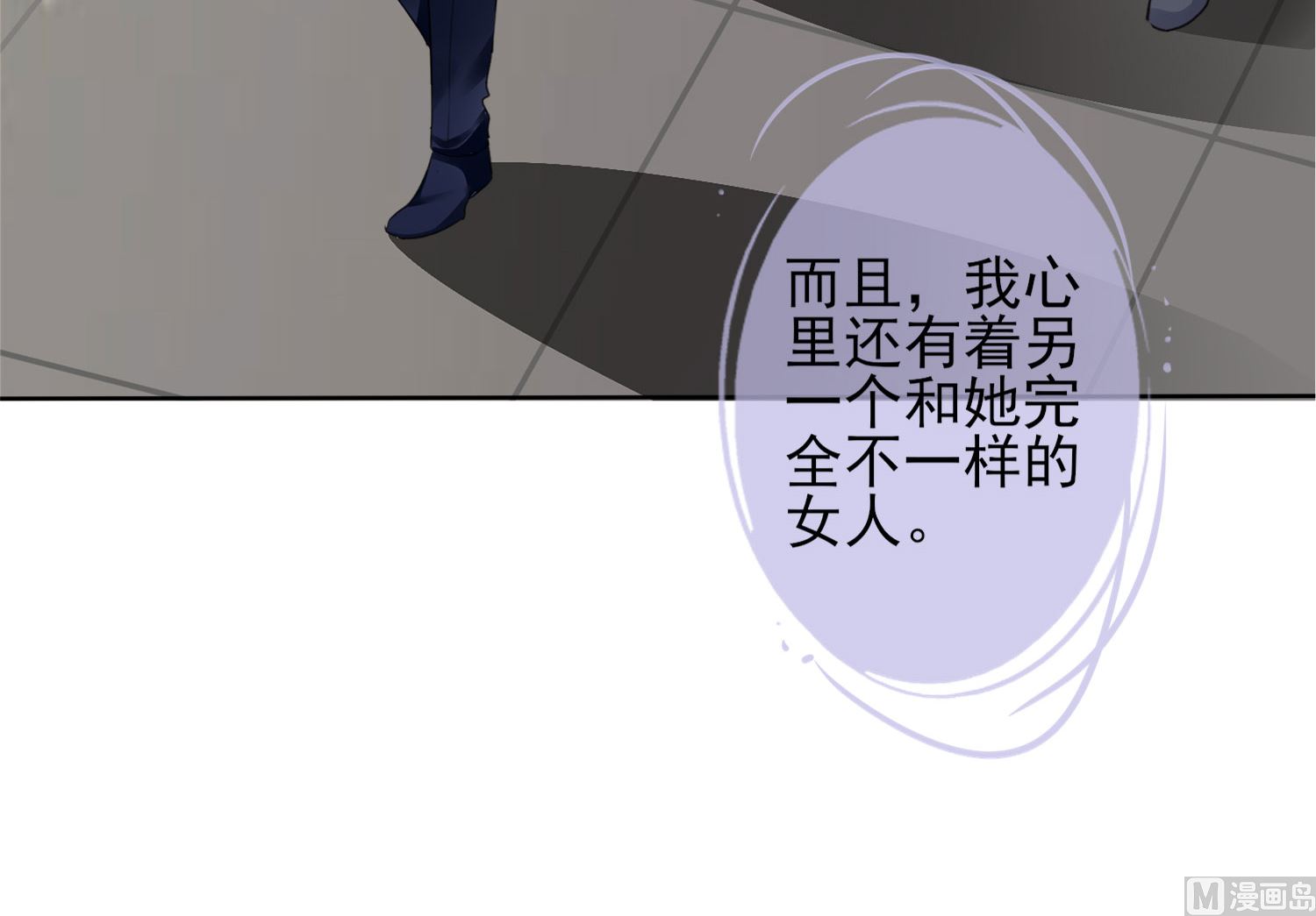 🍘我被总裁黑上了 第370话 第25页