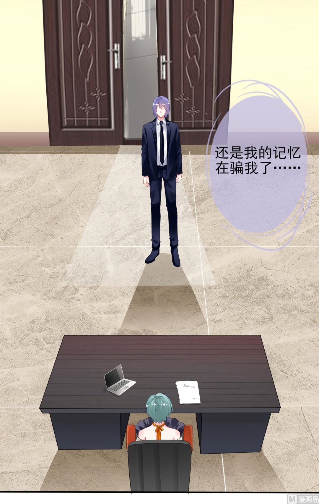 🍘我被总裁黑上了 第370话 第27页