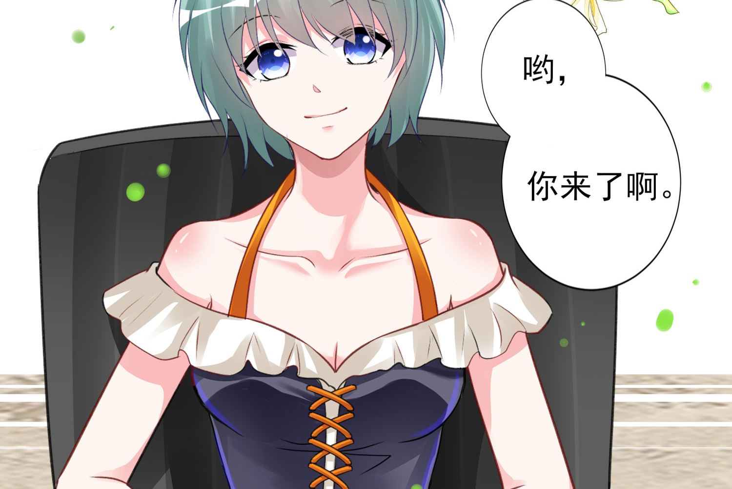 🍘我被总裁黑上了 第370话 第29页