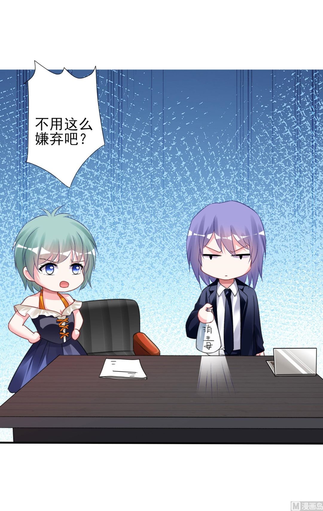 🍘我被总裁黑上了 第370话 第33页