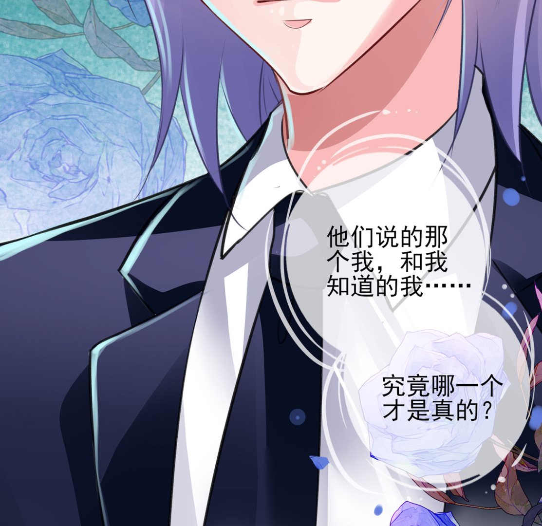 🍘我被总裁黑上了 第370话 第43页