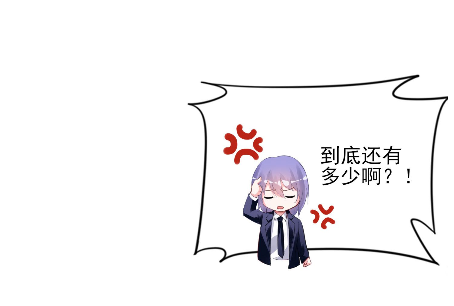 🍘我被总裁黑上了 第370话 第48页