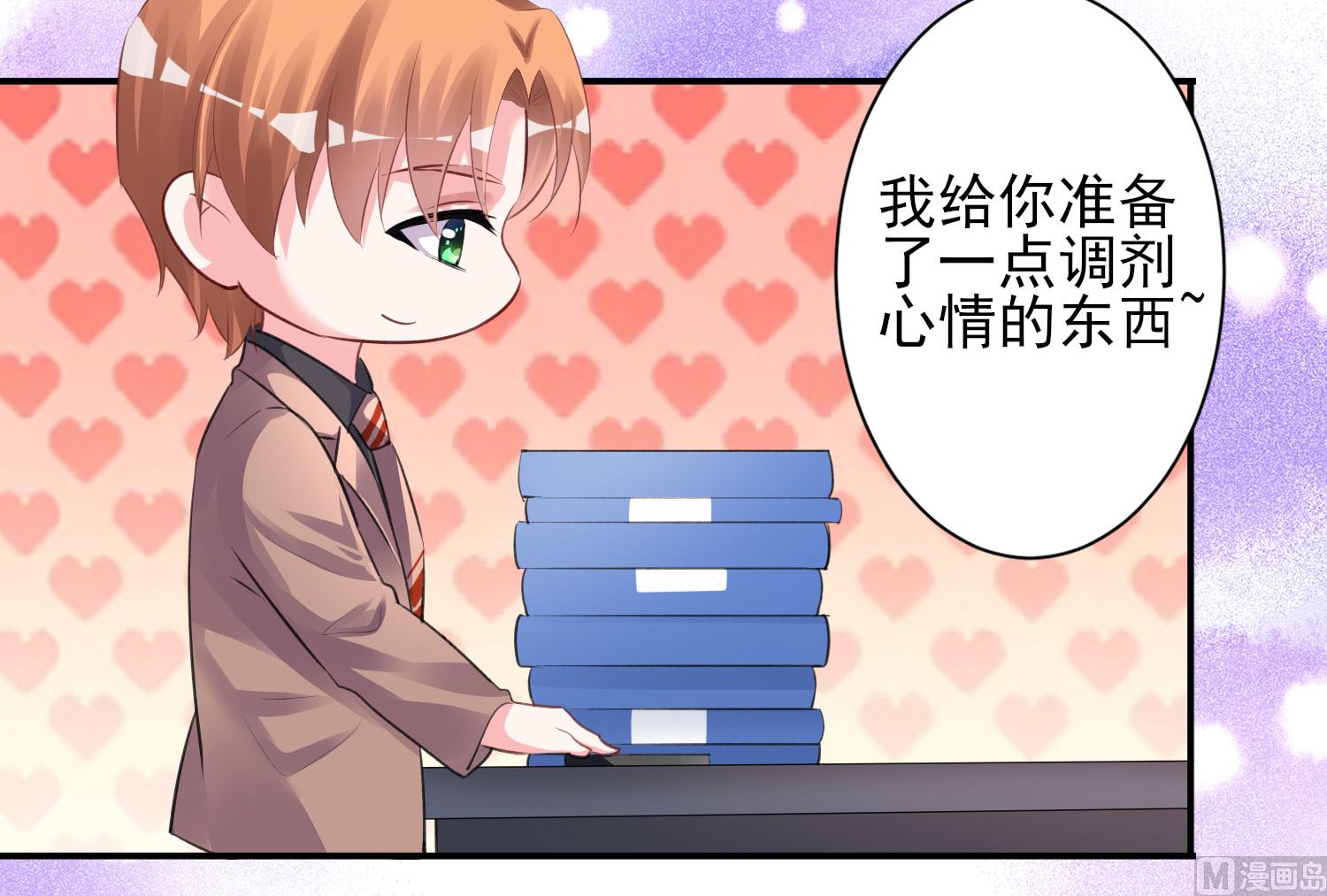 🍘我被总裁黑上了 第370话 第50页