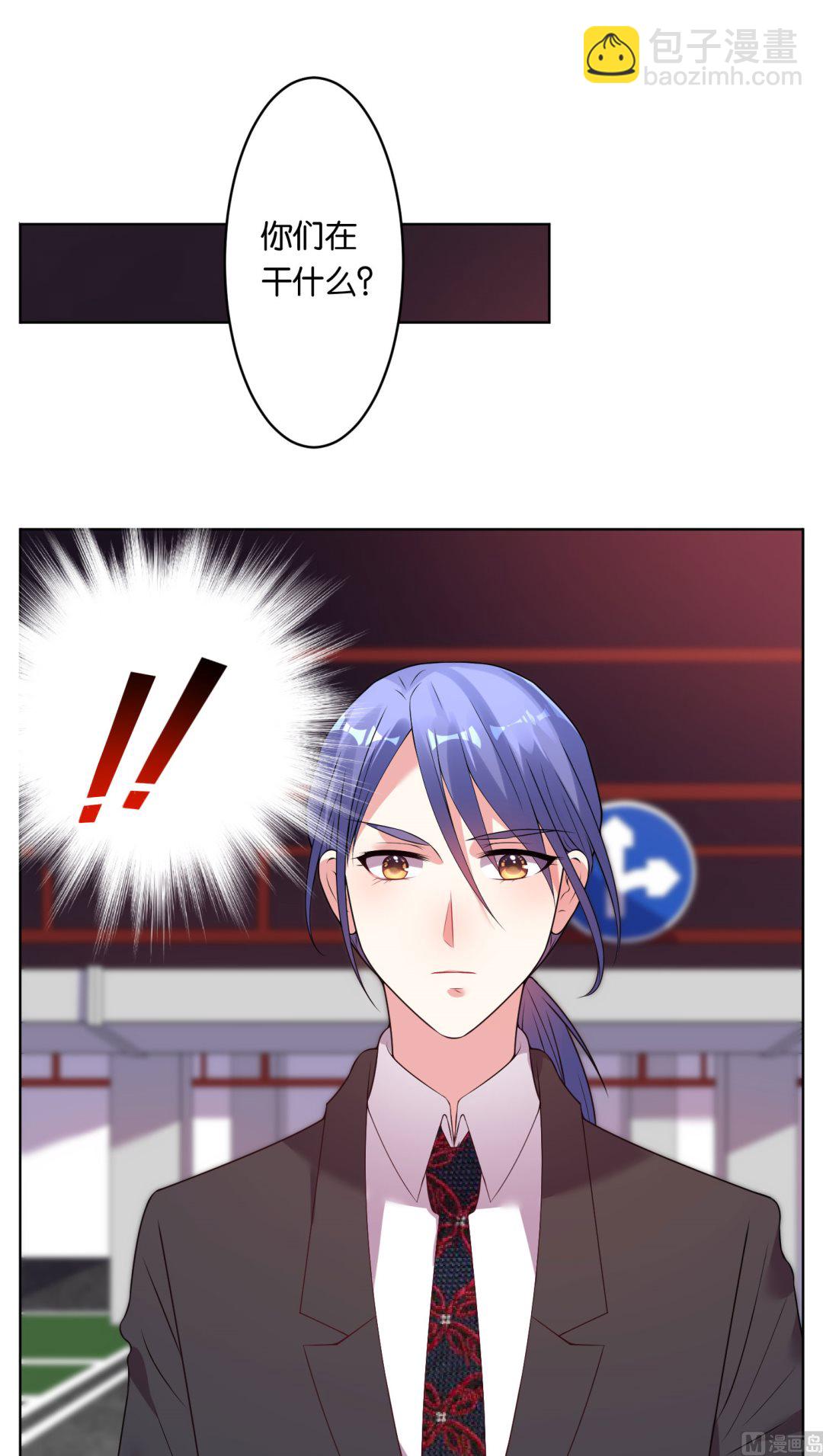 🍘我被总裁黑上了 第38话 第14页