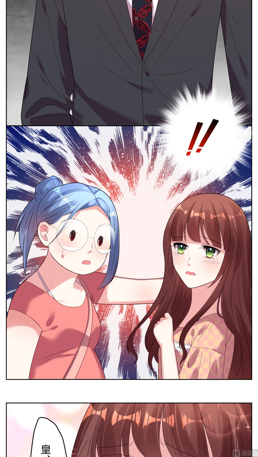 🍘我被总裁黑上了 第38话 第15页
