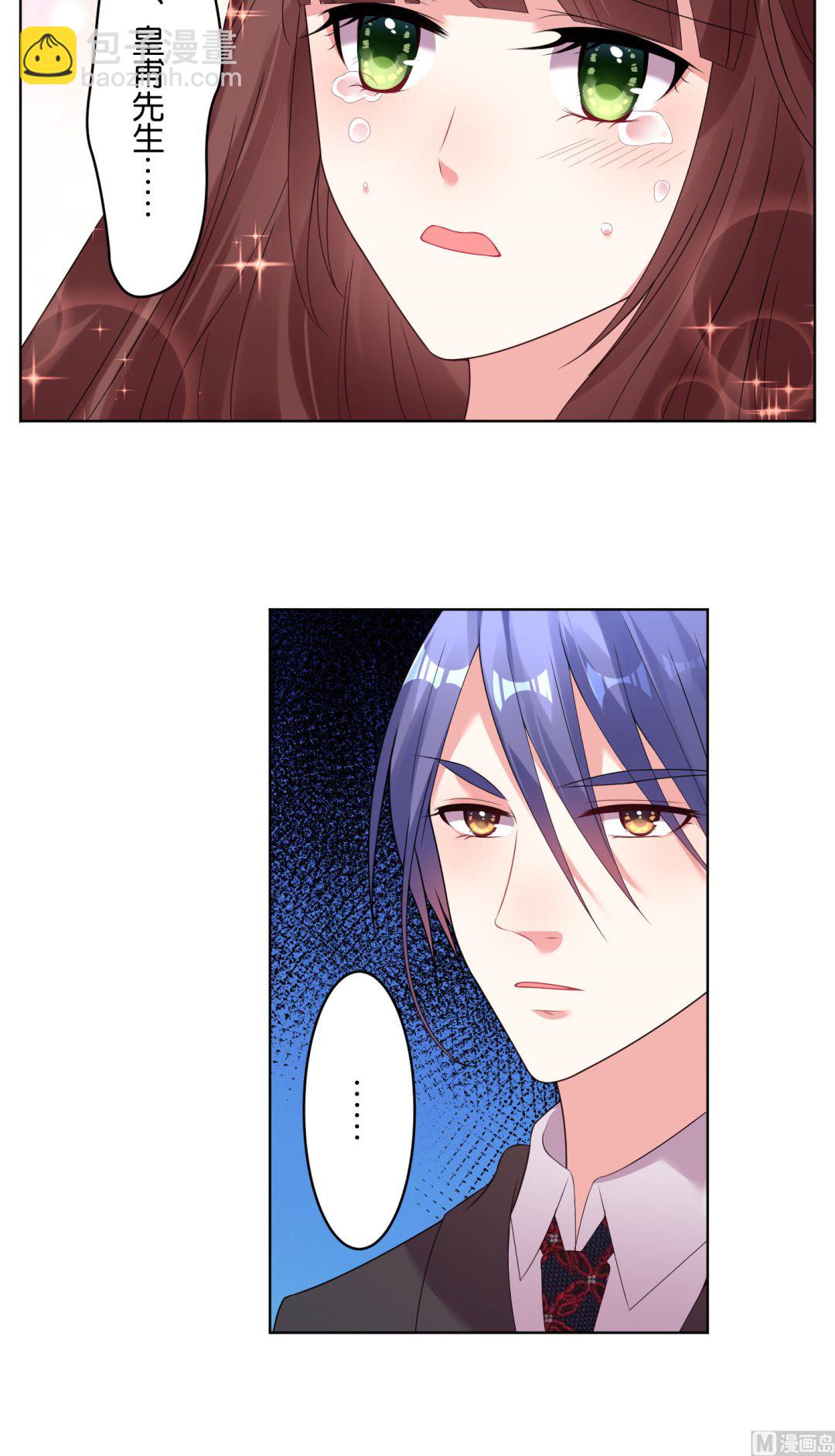 🍘我被总裁黑上了 第38话 第16页