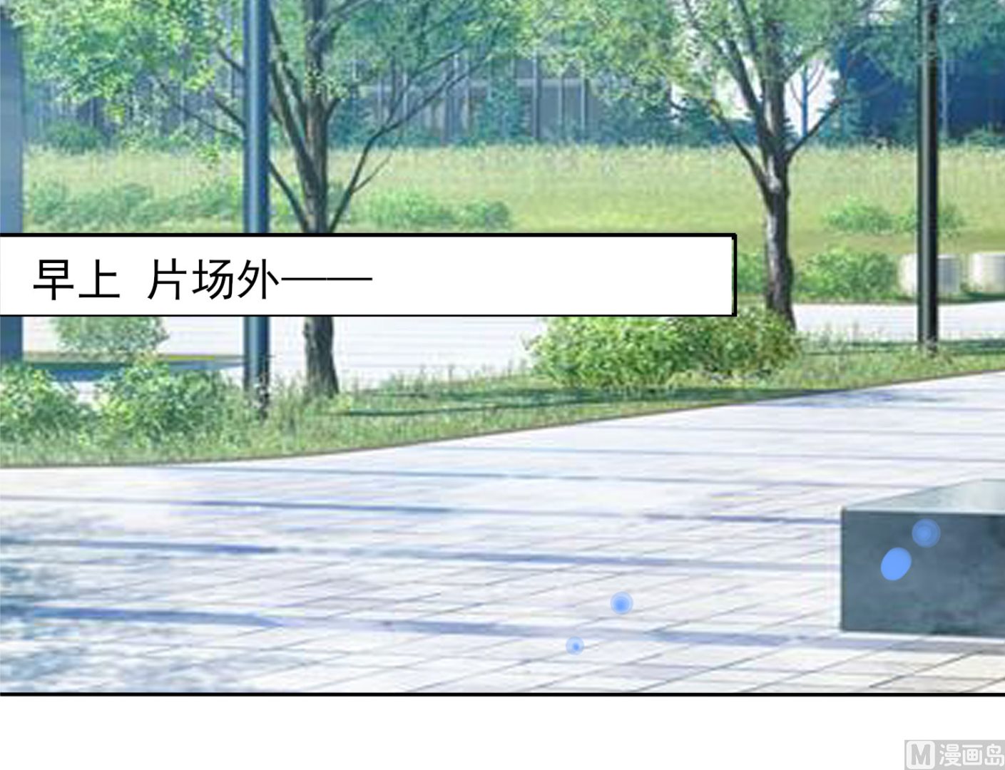 🍘我被总裁黑上了 第372话 第13页