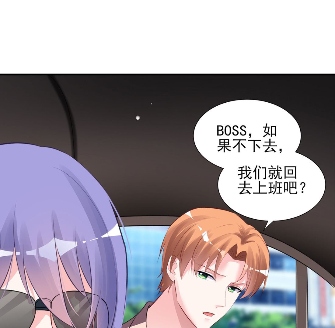 🍘我被总裁黑上了 第372话 第14页