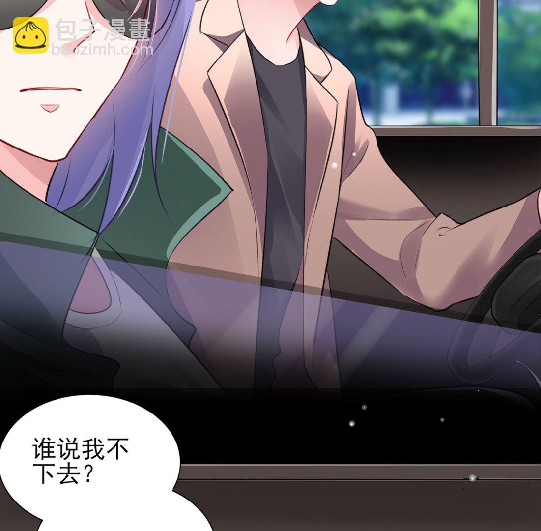 🍘我被总裁黑上了 第372话 第15页