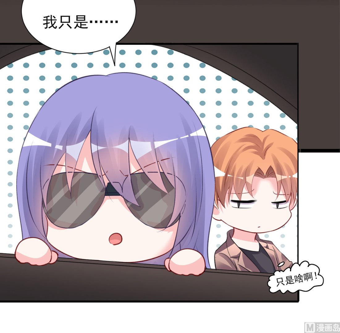 🍘我被总裁黑上了 第372话 第16页