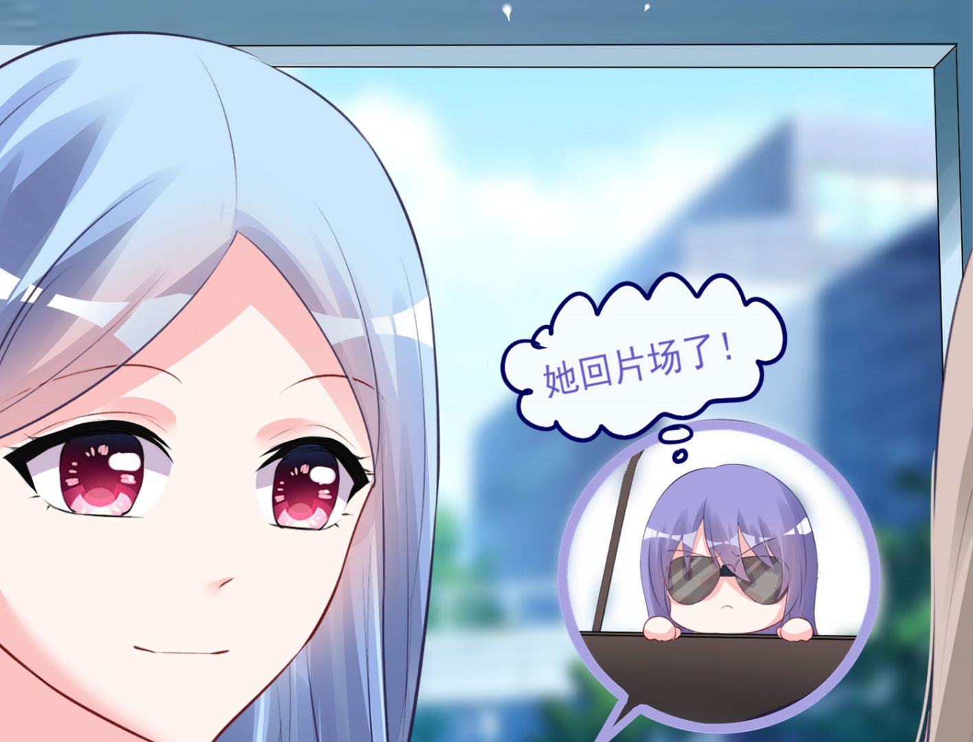 🍘我被总裁黑上了 第372话 第18页