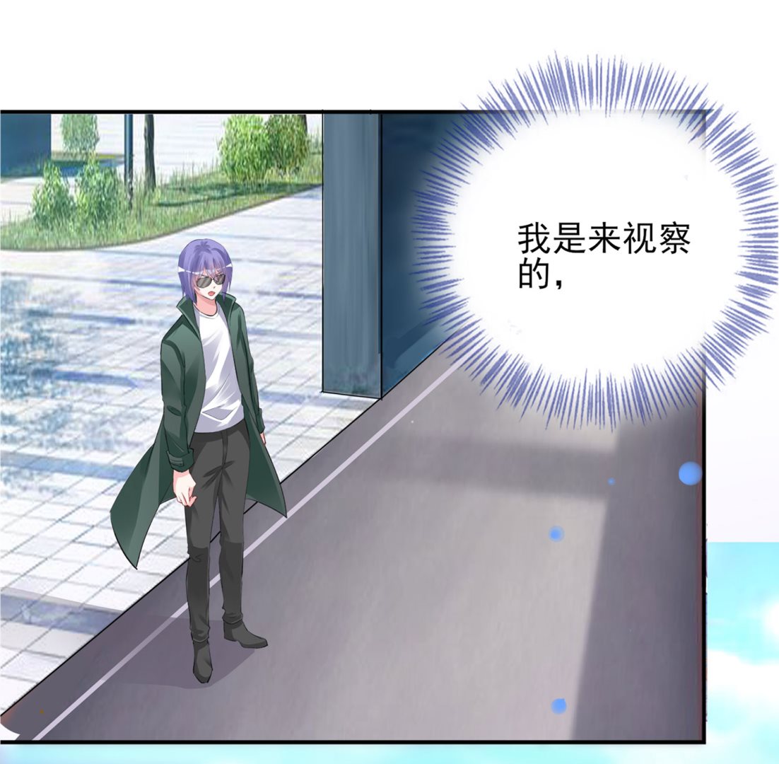 🍘我被总裁黑上了 第372话 第20页