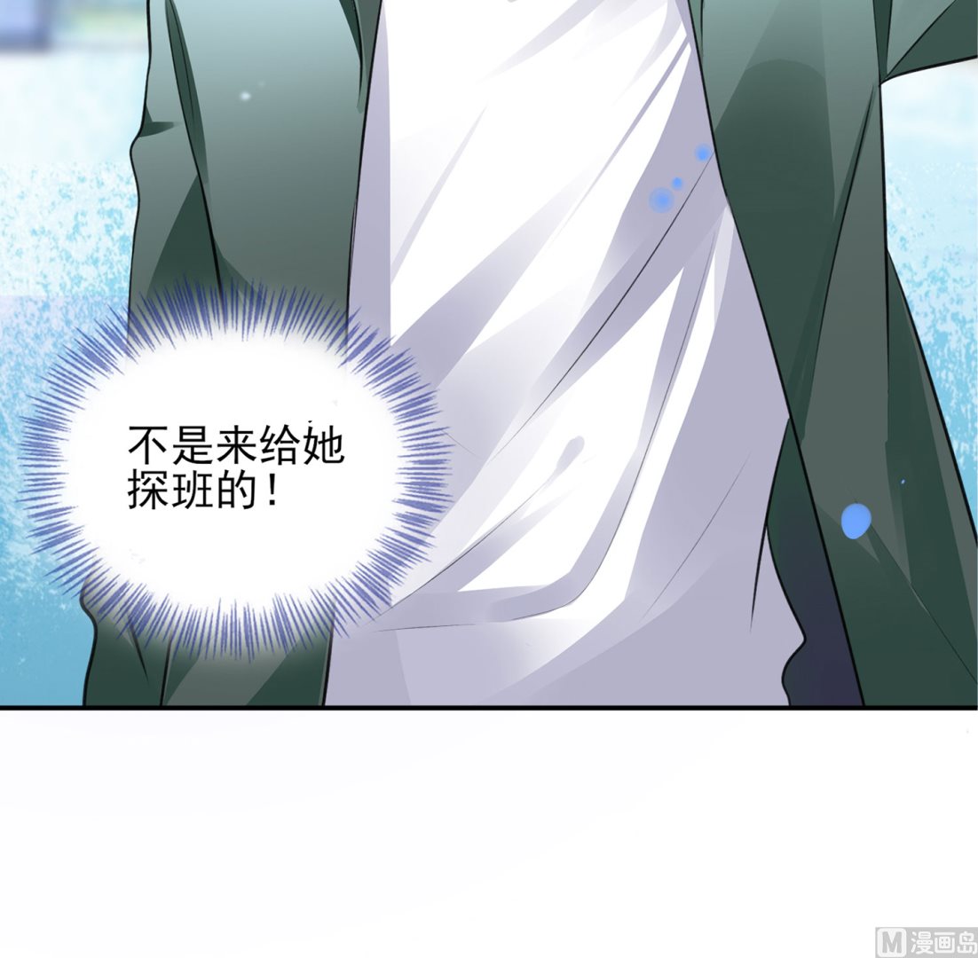 🍘我被总裁黑上了 第372话 第22页