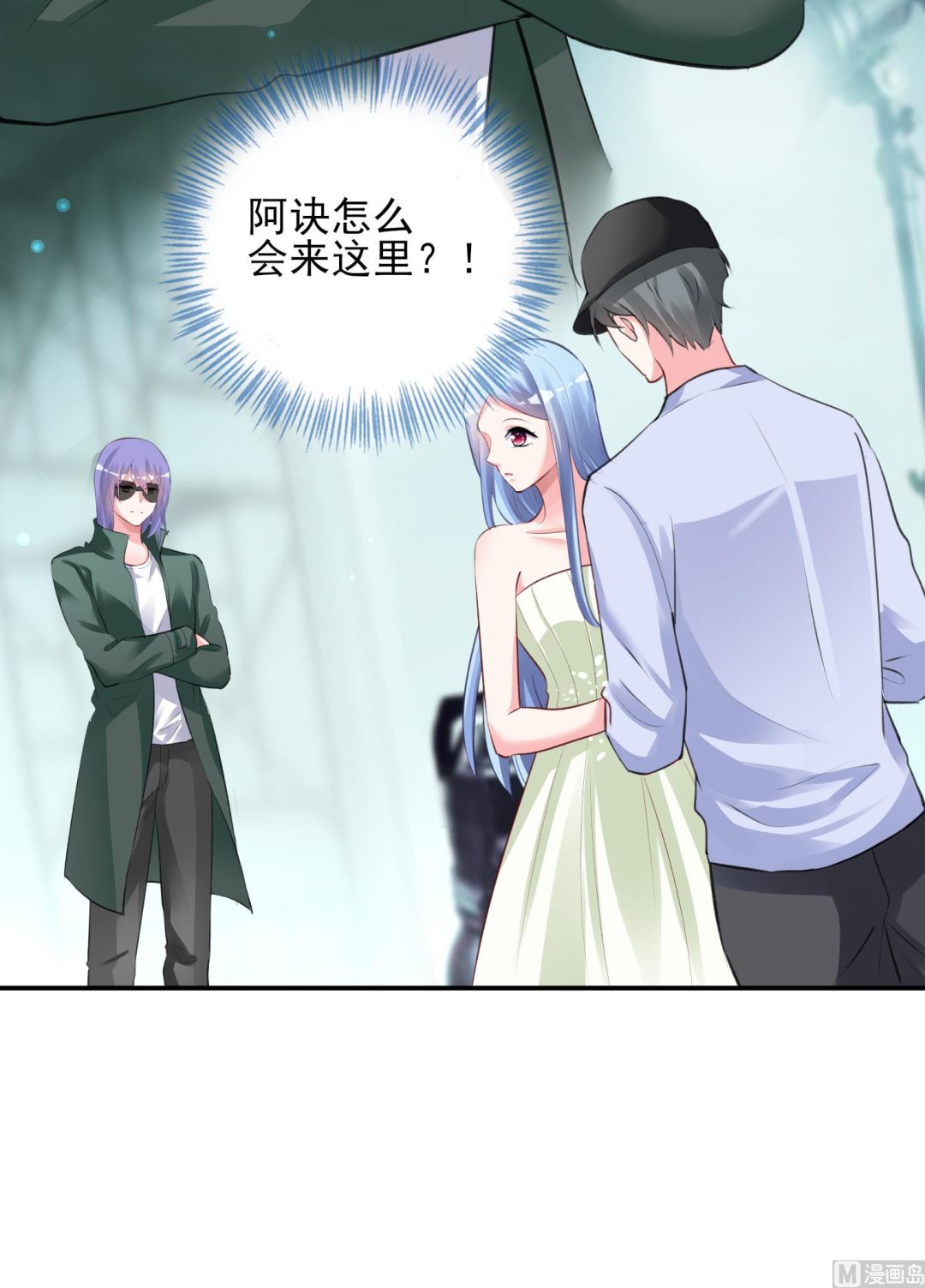 🍘我被总裁黑上了 第372话 第25页