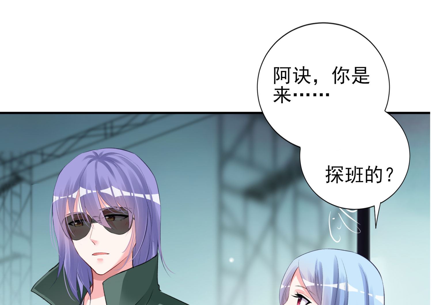 🍘我被总裁黑上了 第372话 第26页