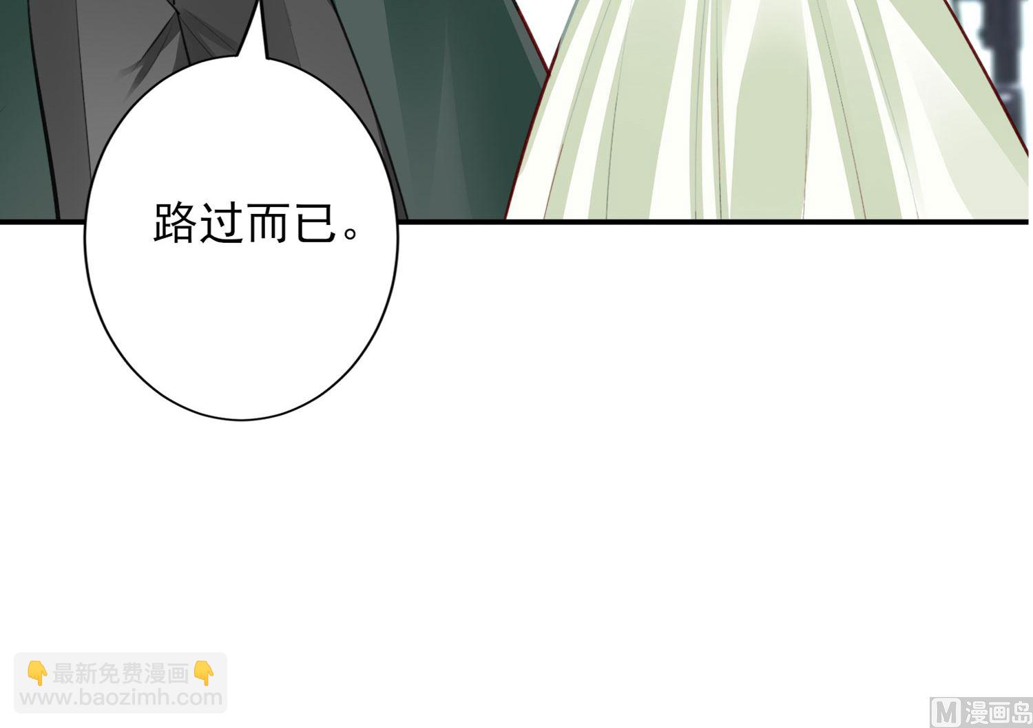 🍘我被总裁黑上了 第372话 第28页