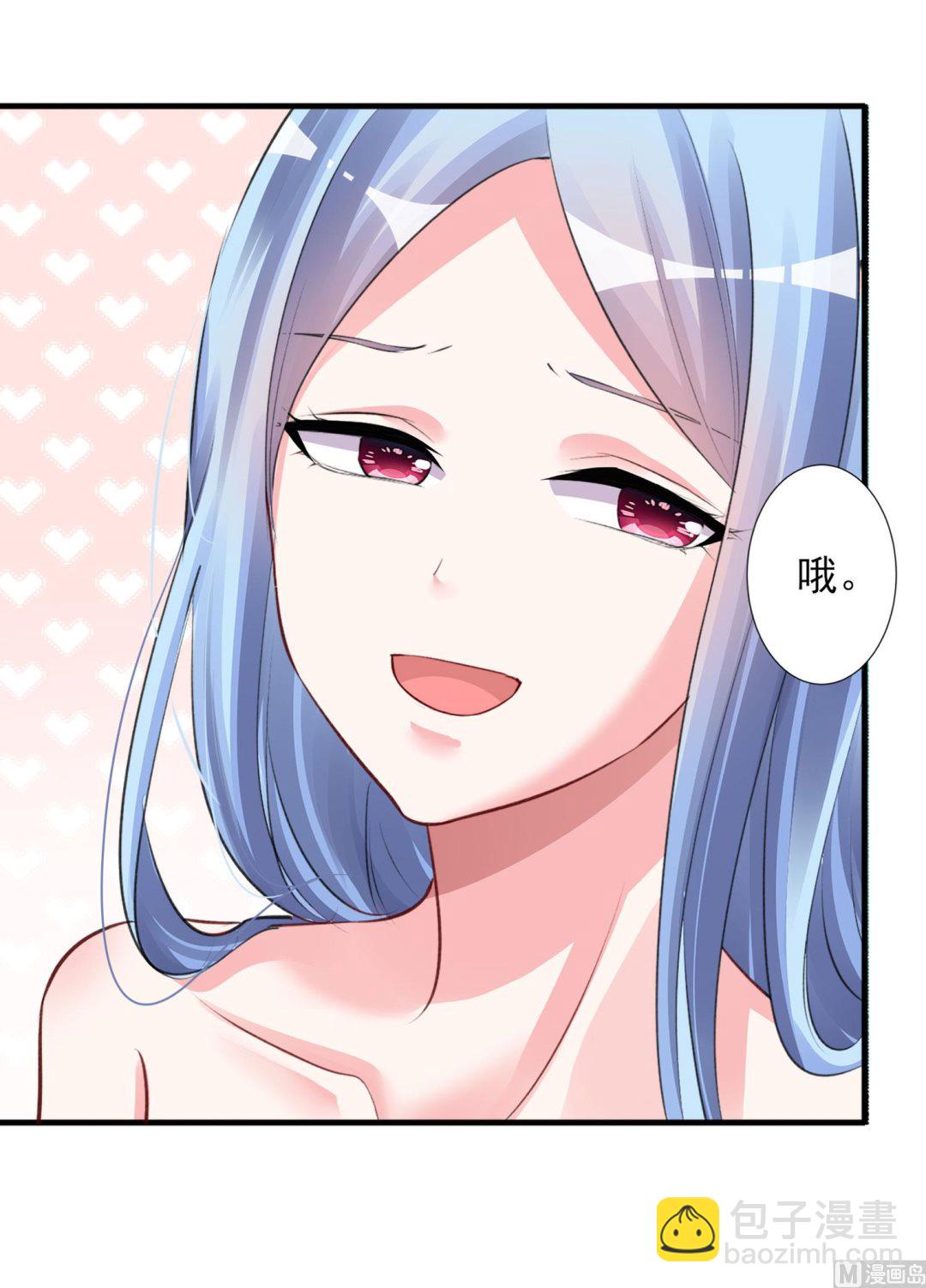 🍘我被总裁黑上了 第372话 第29页