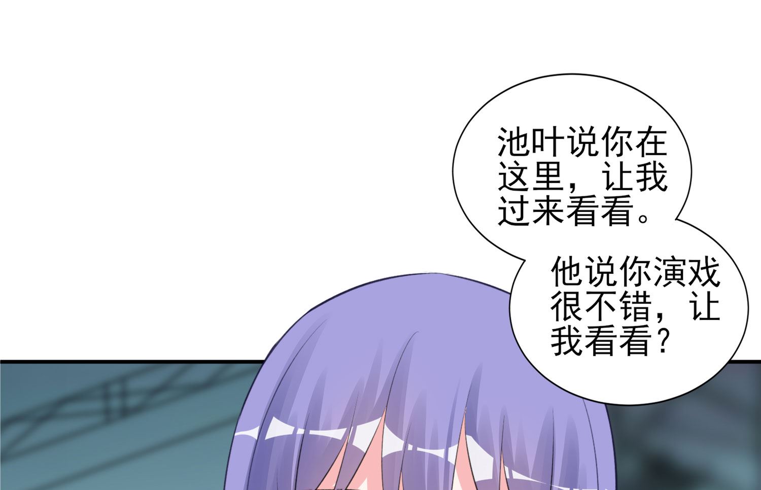 🍘我被总裁黑上了 第372话 第31页