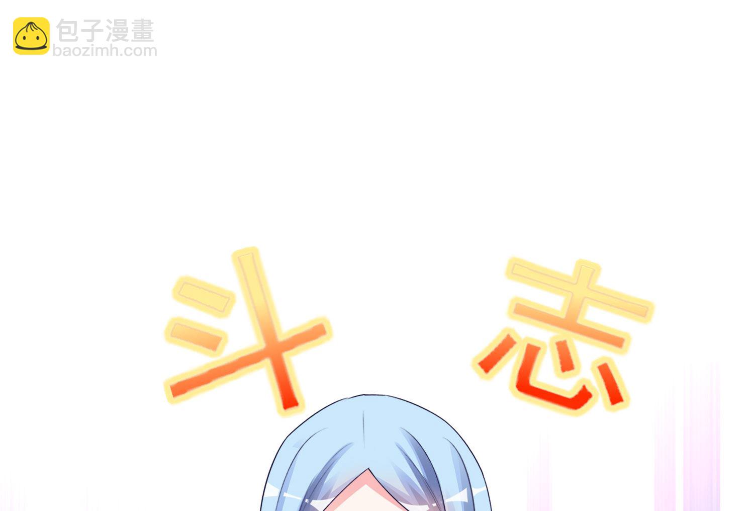 🍘我被总裁黑上了 第372话 第34页