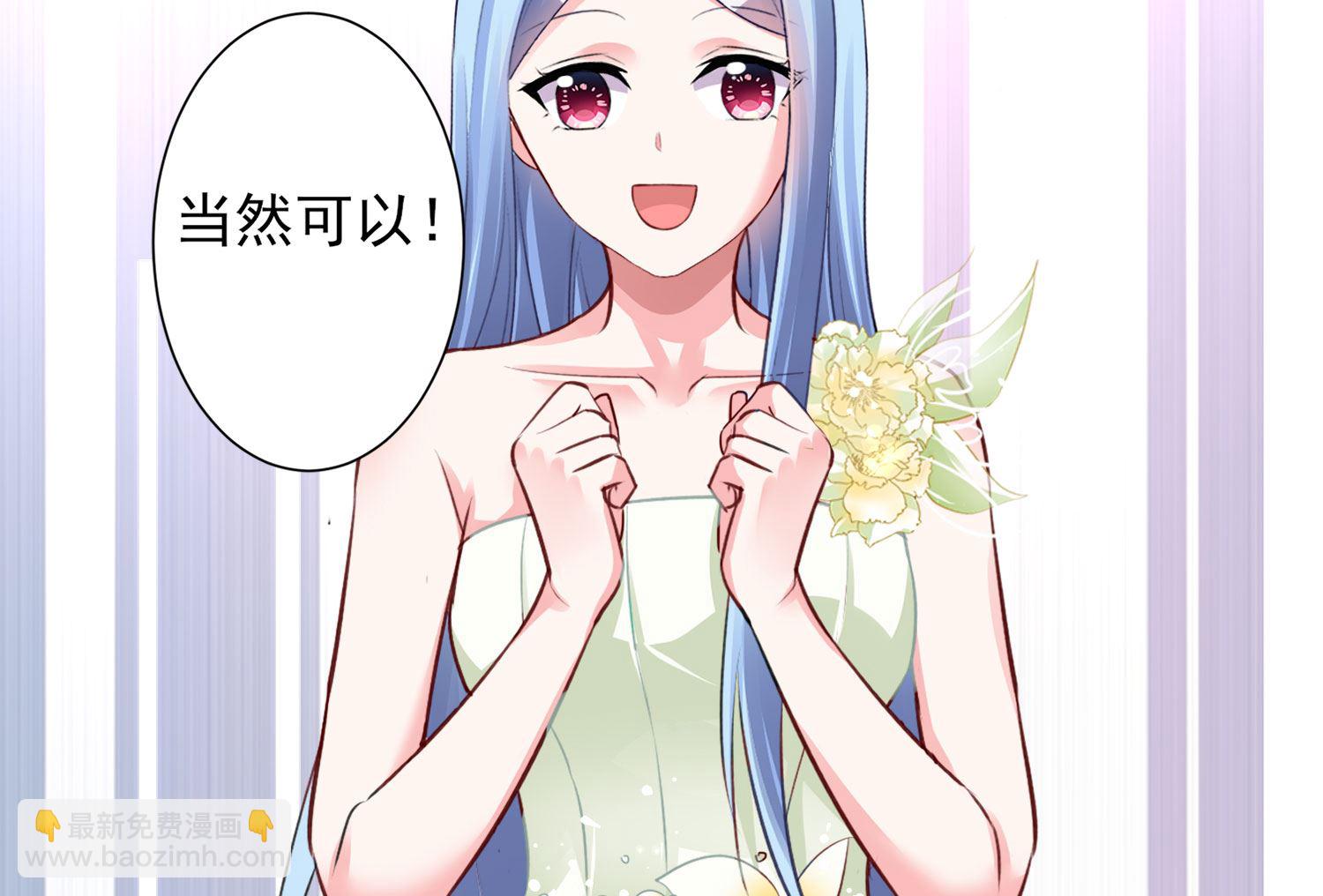 🍘我被总裁黑上了 第372话 第35页